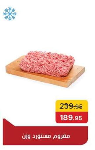 available at Pickmart in Egypt - Cairo