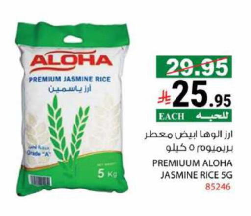 Jasmine Rice available at House Care in KSA, Saudi Arabia, Saudi - Mecca
