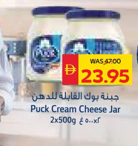 بوك جبنة كريمية available at سبار هايبرماركت in الإمارات العربية المتحدة , الامارات - ٱلْعَيْن‎