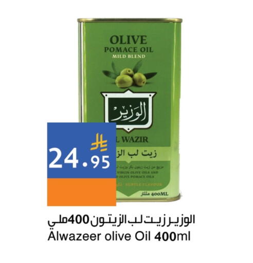 Virgin Olive Oil available at Hala Markets in KSA, Saudi Arabia, Saudi - Jeddah