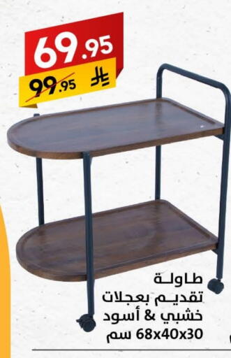 Furniture in Ala Kaifak, Saudi Arabia Offers - Saudi Arabia available at Ala Kaifak in KSA, Saudi Arabia, Saudi - Tabuk