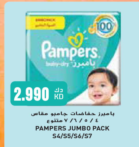 Pampers available at Grand Hyper in Kuwait - Ahmadi Governorate