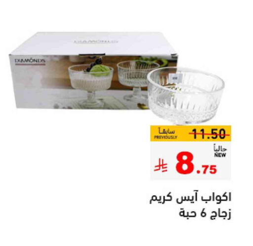 المستهلكات in أسواق رامز, المملكة العربية السعودية Offers - المملكة العربية السعودية available at أسواق رامز in مملكة العربية السعودية, السعودية, سعودية - حفر الباطن