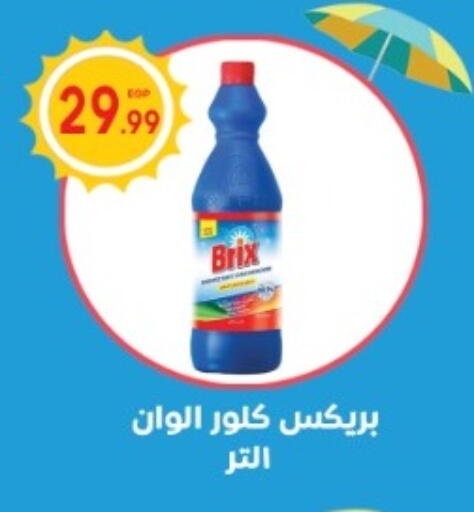 منظف عام available at أولاد المحاوى in Egypt - القاهرة