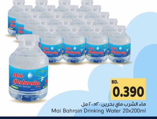 available at Bahrain Pride in Bahrain