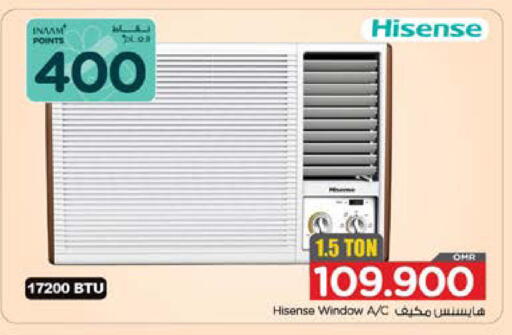 هايسنس مكيف الهواء available at نستو هايبر ماركت in عُمان - صُحار‎