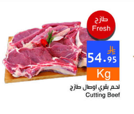 Beef available at Hala Markets in KSA, Saudi Arabia, Saudi - Dammam
