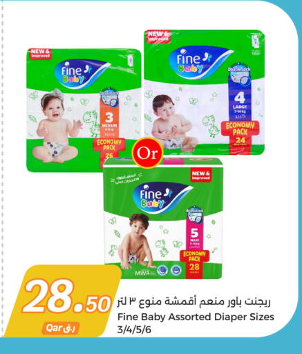 available at City Hypermarket in Qatar - Al Khor