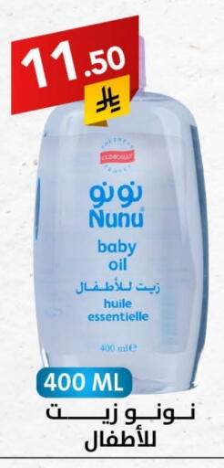 Baby Care in Ala Kaifak, Saudi Arabia Offers - Saudi Arabia NUNU available at Ala Kaifak in KSA, Saudi Arabia, Saudi - Tabuk