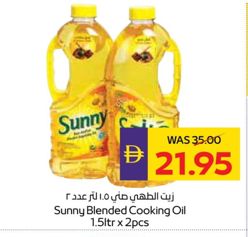 SUNNY Cooking Oil available at Megamart Supermarket  in UAE - Al Ain