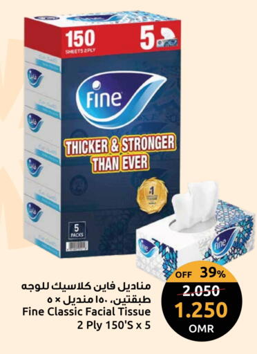 فاين available at مركز سلطان in عُمان - مسقط‎
