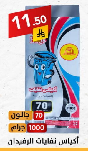 Disposables in Ala Kaifak, Saudi Arabia Offers - Saudi Arabia Garbage / Trash Bags available at Ala Kaifak in KSA, Saudi Arabia, Saudi - Al Khobar