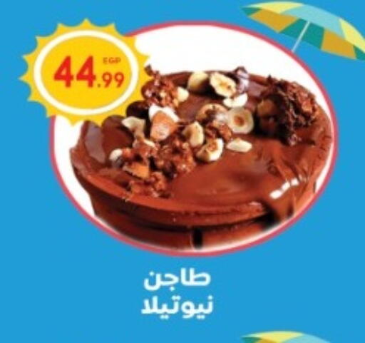 available at El mhallawy Sons in Egypt - Cairo