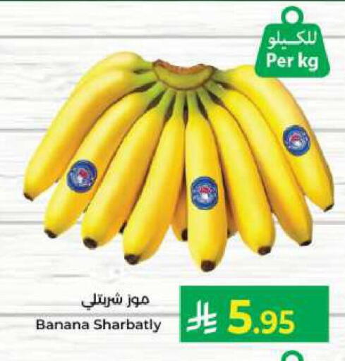 موز available at كبايان هايبرماركت in مملكة العربية السعودية, السعودية, سعودية - جدة