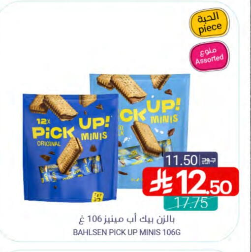 available at اسواق المنتزه in مملكة العربية السعودية, السعودية, سعودية - سيهات