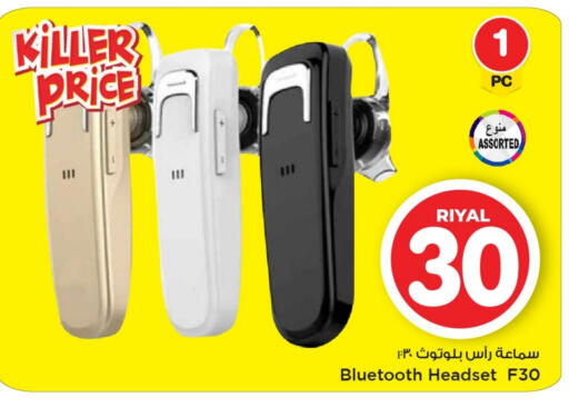 Earphone available at Mark & Save  in Qatar - Al Wakra