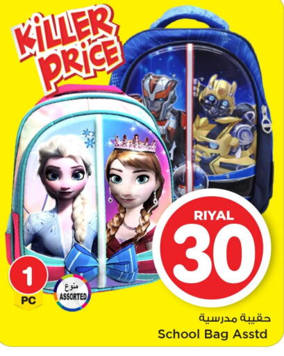 School Bag available at Mark & Save  in Qatar - Doha