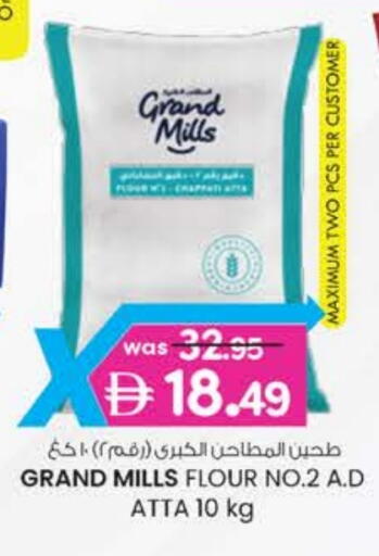 جراند ميلز طحين القمح available at صفا هايبر in الإمارات العربية المتحدة , الامارات - ٱلْعَيْن‎