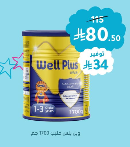 تغذية الأطفال in النهدي, المملكة العربية السعودية Offers - المملكة العربية السعودية available at النهدي in مملكة العربية السعودية, السعودية, سعودية - وادي الدواسر