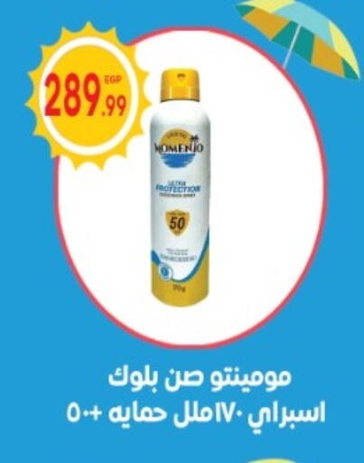 available at أولاد المحاوى in Egypt - القاهرة