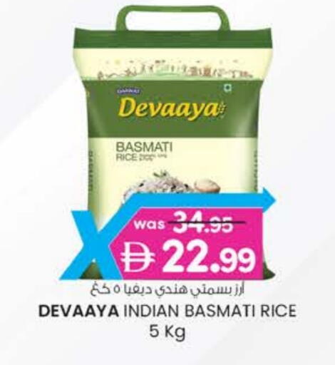 Basmati / Biryani Rice available at Safa Express Supermarket in UAE - Abu Dhabi
