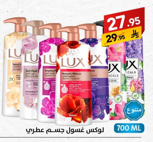 LUX available at Ala Kaifak in KSA, Saudi Arabia, Saudi - Tabuk