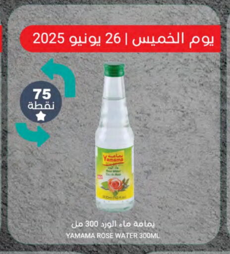 Flour & Baking Supplies in Muntazah Markets, Saudi Arabia Offers - Saudi Arabia available at Muntazah Markets in KSA, Saudi Arabia, Saudi - Saihat