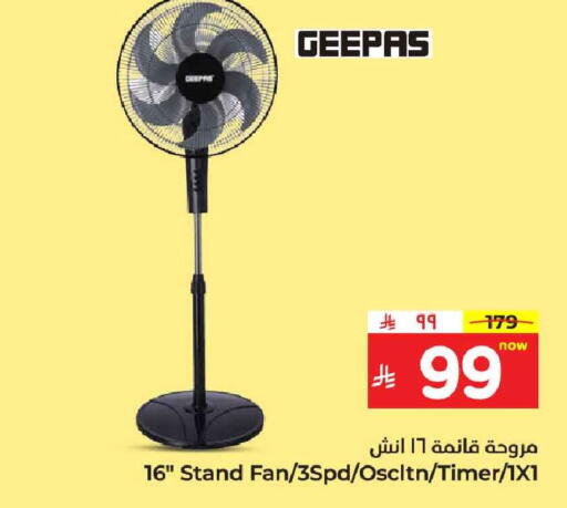GEEPAS Fan available at Hyper Al Wafa in KSA, Saudi Arabia, Saudi - Ta'if