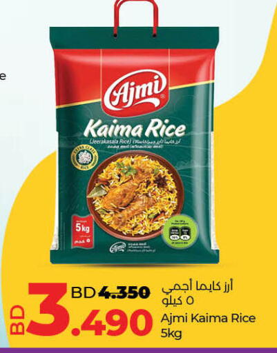 AJMI available at LuLu Hypermarket in Bahrain