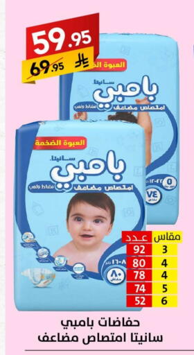 BAMBI available at Ala Kaifak in KSA, Saudi Arabia, Saudi - Al Khobar
