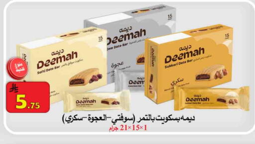 Date available at  Ali Sweets And Food in KSA, Saudi Arabia, Saudi - Al Hasa