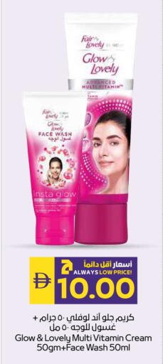FAIR & LOVELY Face Wash available at Megamart Supermarket  in UAE - Al Ain
