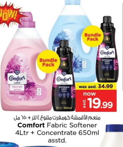 COMFORT Softener available at Last Chance  in UAE - Fujairah