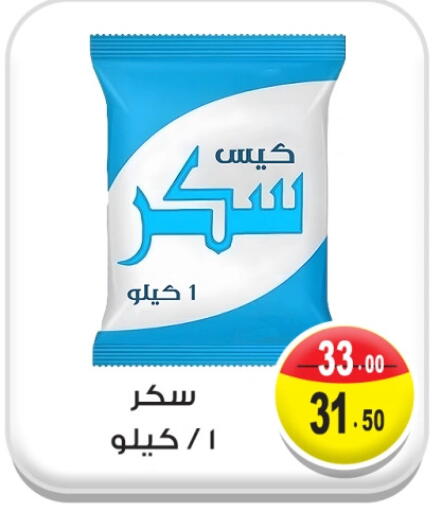 available at Ghoneim Market   in Egypt - Cairo