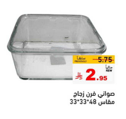 Dining & Serving in Aswaq Ramez, Saudi Arabia Offers - Saudi Arabia available at Aswaq Ramez in KSA, Saudi Arabia, Saudi - Hafar Al Batin