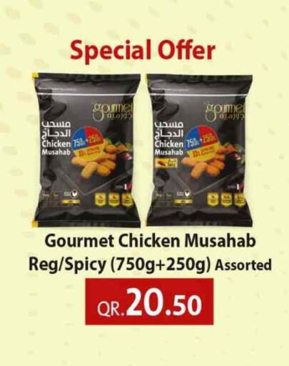مسحب الدجاج available at روابي هايبرماركت in قطر - الضعاين
