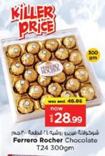 FERRERO ROCHER available at Nesto Hypermarket in UAE - Dubai