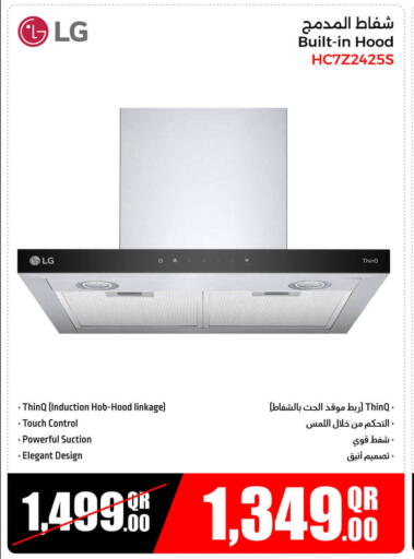 LG available at Jumbo Electronics in Qatar - Al Khor