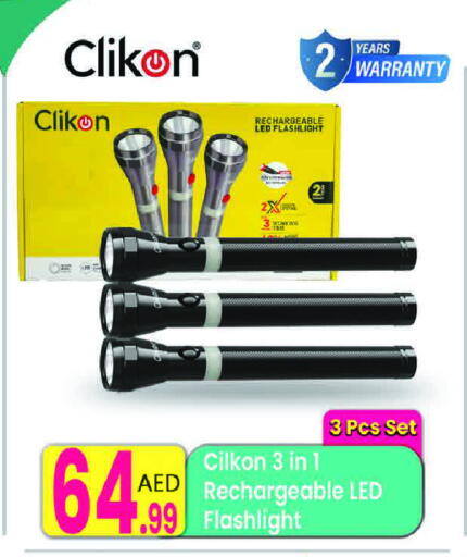 كليكون available at مركز كل يوم in الإمارات العربية المتحدة , الامارات - رَأْس ٱلْخَيْمَة