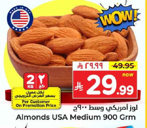 available at Hyper Al Wafa in KSA, Saudi Arabia, Saudi - Ta'if