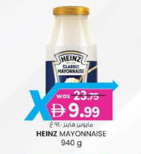HEINZ Mayonnaise available at K M Trading  in UAE - Fujairah
