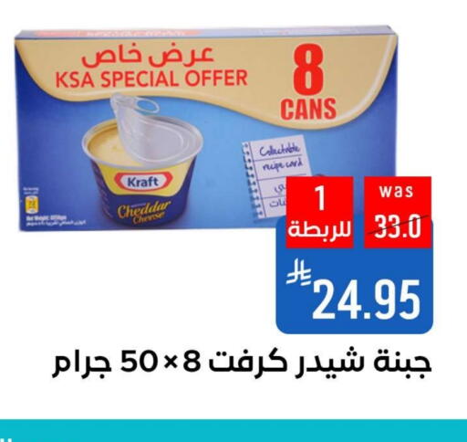 KRAFT Cheddar Cheese available at Shubra AlTaif in KSA, Saudi Arabia, Saudi - Ta'if
