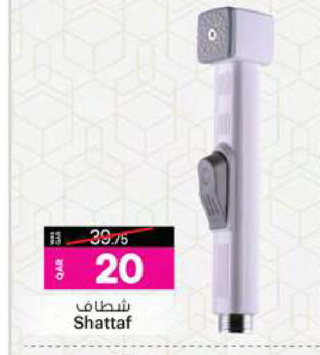 available at Ansar Gallery in Qatar - Al Shamal