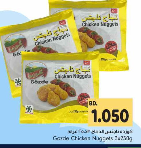 Chicken Nuggets available at Bahrain Pride in Bahrain
