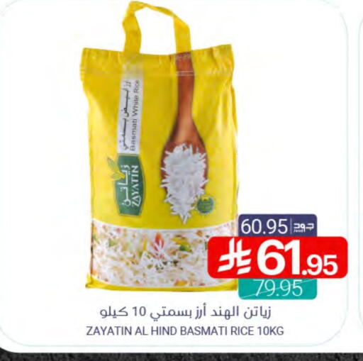 Basmati / Biryani Rice available at Muntazah Markets in KSA, Saudi Arabia, Saudi - Qatif