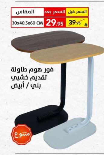 Furniture in Ala Kaifak, Saudi Arabia Offers - Saudi Arabia available at Ala Kaifak in KSA, Saudi Arabia, Saudi - Tabuk