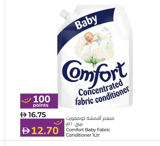 COMFORT Softener available at Lulu Hypermarket in UAE - Fujairah