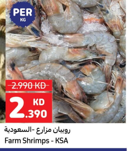 available at Carrefour in Kuwait - Kuwait City