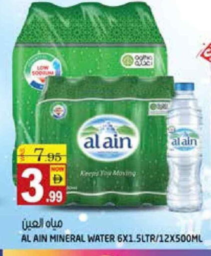 available at Hashim Hypermarket in UAE - Sharjah / Ajman