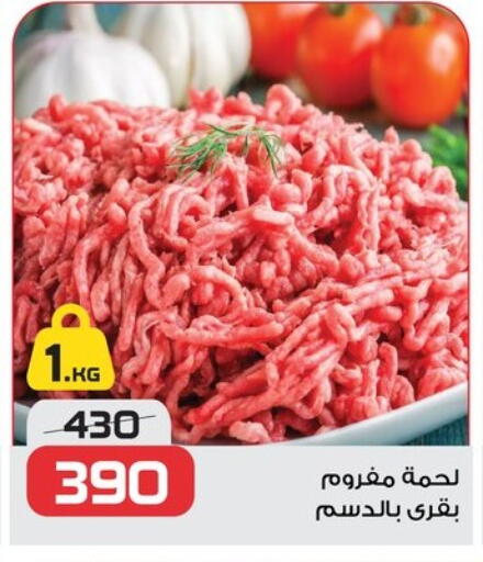 available at  Zahran Market in Egypt - Cairo
